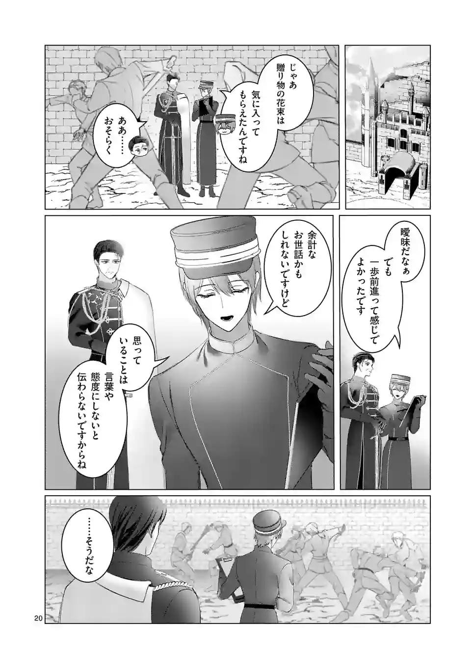 Yarinaoshi Reijou wa, Dai Suki Danna-sama ni Rikon Shiyou to iwasetai! - Chapter 4 - Page 20